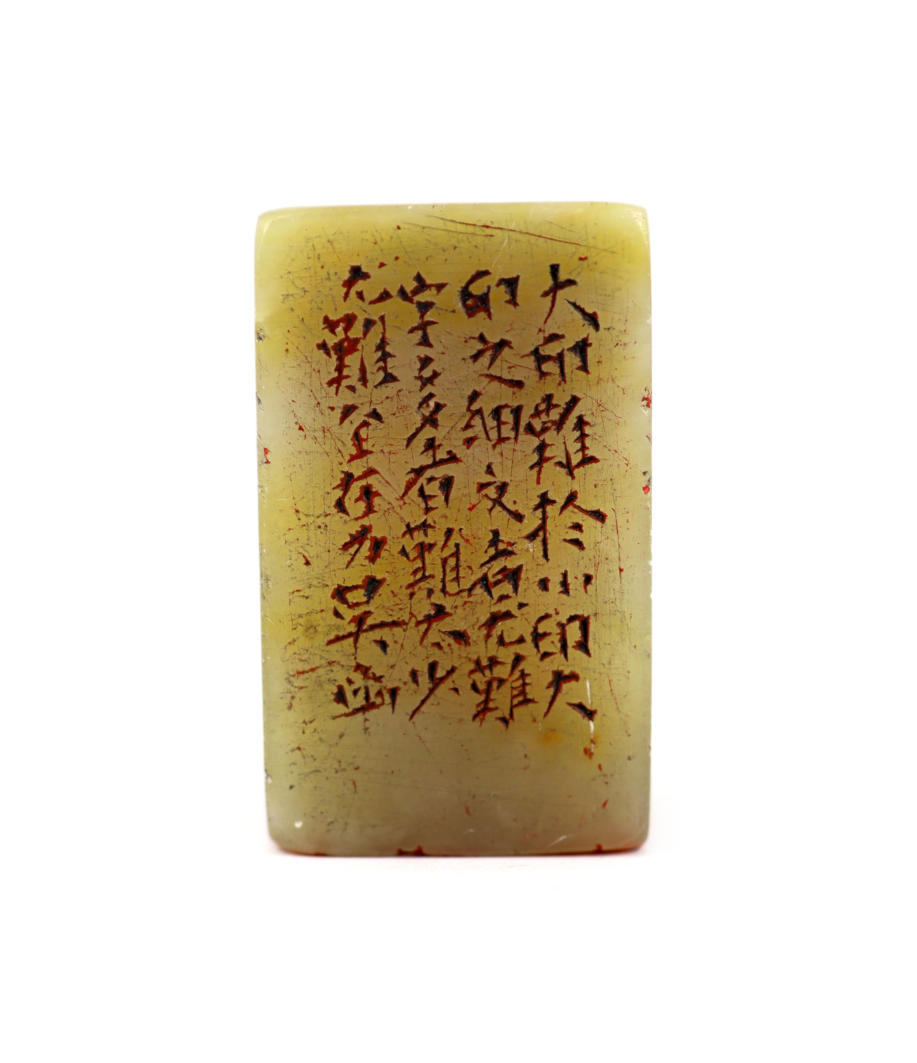 A Chinese cream and russet soapstone square seal, 5.2 cm high